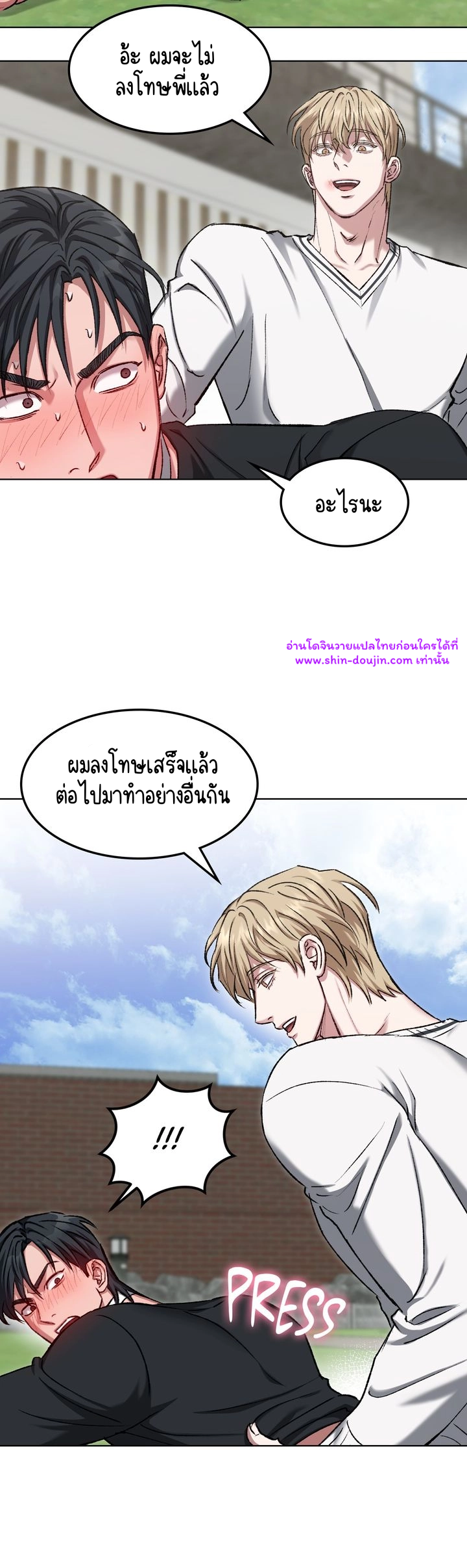 Creepy Baby EP 20